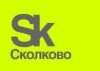 Фонд «Сколково» объявляет конкурс инновационных проектов в области генерации электрической и тепловой энергии