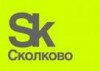 РКСС и Фонд "Сколково" объявили о сотрудничестве в области создания наукоемких технологий в России
